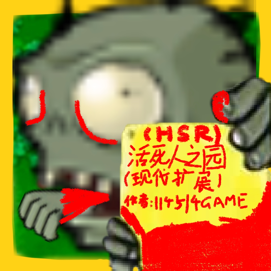 美狮美高梅网站之园废稿版下载安装-植物大战僵尸美狮美高梅网站之园手机版游戏下载