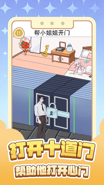 新葡萄app游戏最新版下载-新葡萄app手机版下载 v1.0 安卓版游戏画面1