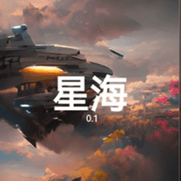 5163银河网站登录星海模组最新版下载-5163银河网站登录浩瀚星海中文最新版下载 v1.15p4 安卓版