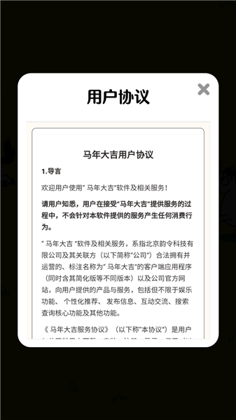 新濠天地买球网址游戏下载-新濠天地买球网址红包版安卓版下载游戏画面3