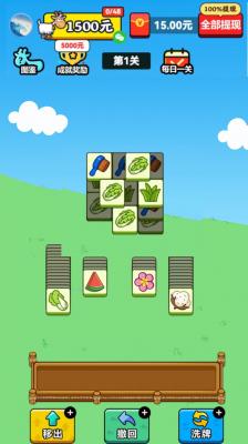 威尼斯8797送红包下载-威尼斯8797送红包1.0下载游戏画面2