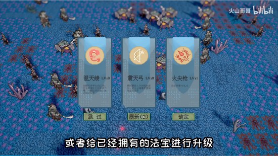 黑神榜:哪吒火山哥哥自制游戏下载最新版