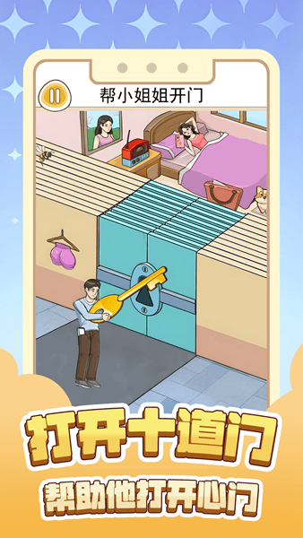 新葡萄app游戏最新版下载-新葡萄app手机版下载 v1.0 安卓版游戏画面2