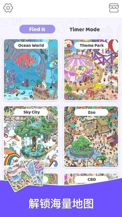 精彩截图-findout游戏最新版下载-9170澳门金沙寻宝游戏寻找隐藏物品下载 v3.29.0 安卓版3