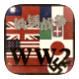 金沙1005线路二战风云旷世之战mod下载-金沙1005线路二战风云模组最新版(二战mod)下载 v1.13.2 安卓版